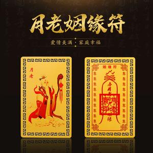 和合符如何佩戴 和合符放在哪里能最快起效挽回对方