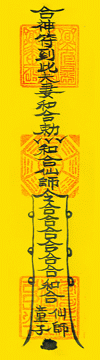 姻缘符被洗了 用了姻缘符有什么反应