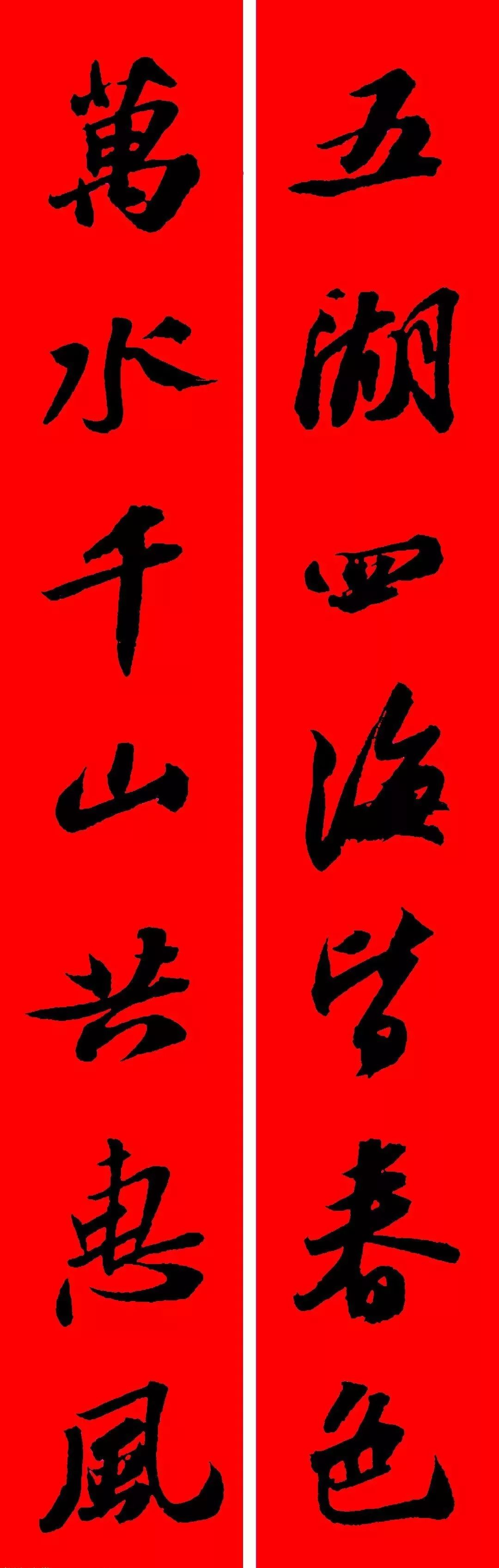 最旺家的风水对联 住宅大门对联大全集