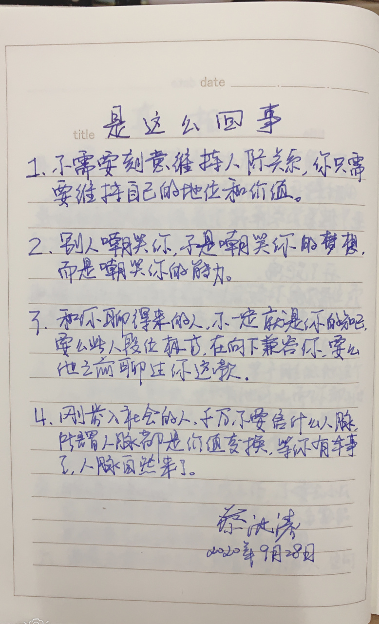 讚美人脈廣的句子 讚美人脈廣的句子怎麼說