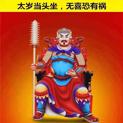太岁是什么犯太岁又是什么意思 太岁是什么犯太岁又是什么意思?哪些生肖犯太岁啊