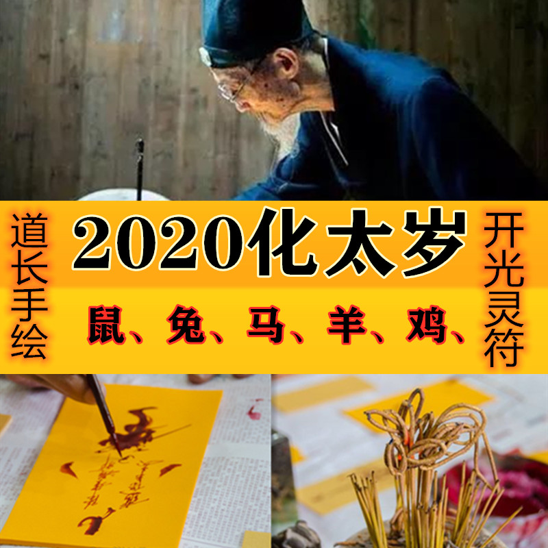 犯太岁是什么意思 犯太岁是什么意思注意点什么