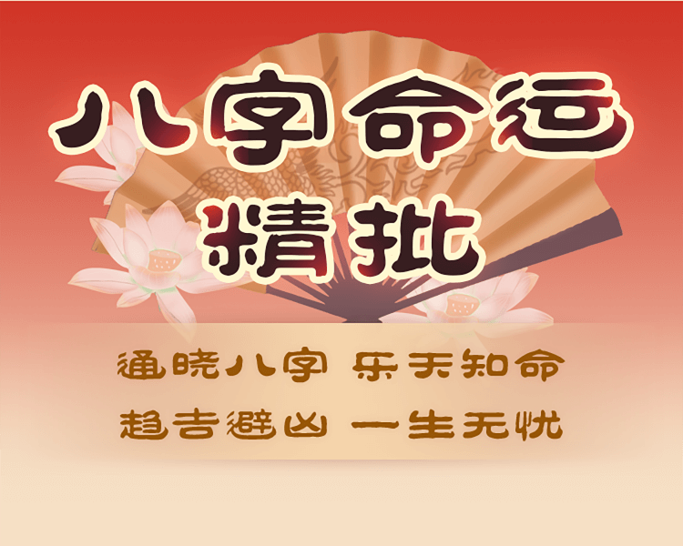 八字流年測算2023 八字流年測算2023免費算命