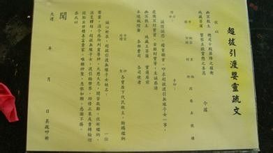 墮胎后怎樣超度嬰靈,有哪些方法可以送走嬰靈