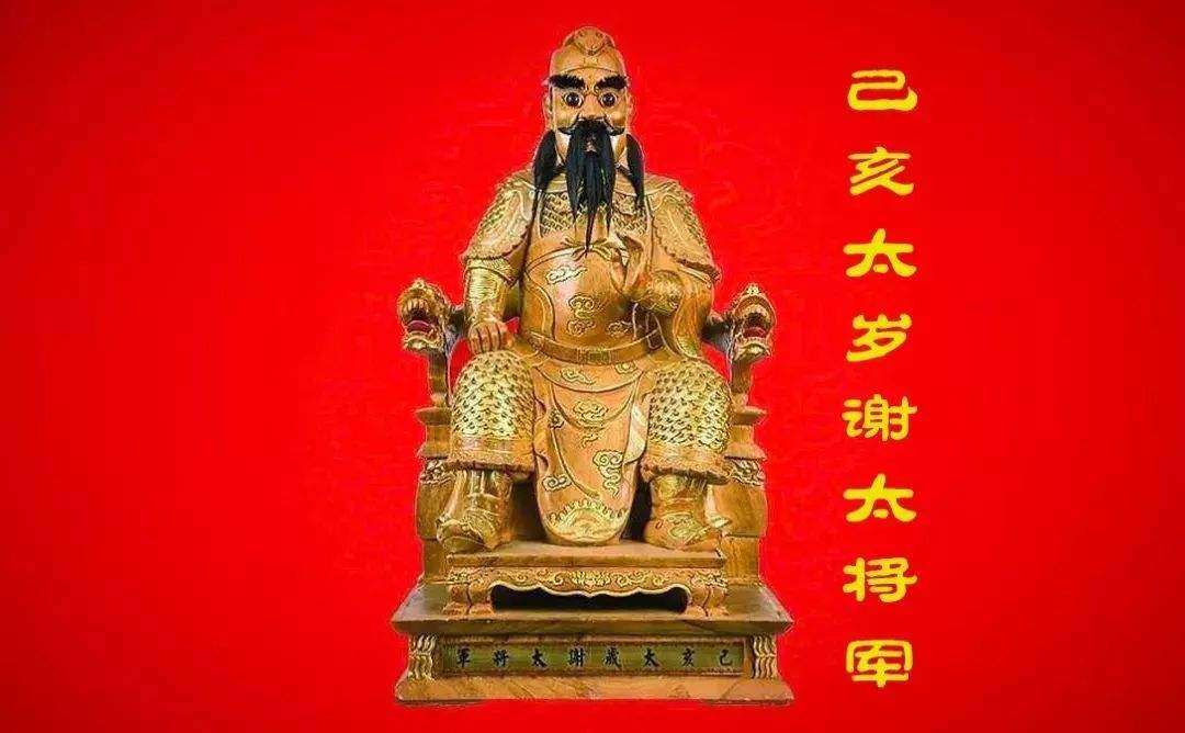 犯太歲,化解方法
