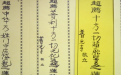 女兒意外流產 我為孩子做了一場嬰靈超度法事