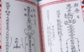 <b>泰國情降騙局大揭秘 不要輕信情降術</b>