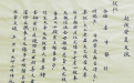 超度墮胎嬰靈表文的書寫方法 為死去的孩子積陰