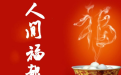 道長告訴你和合術是改變人的磁場來挽回