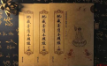 墮胎超度疏文 道教做法超度必須之物