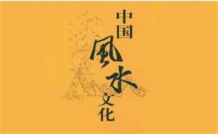 如何成為風水大師,做風水大師的基本條件