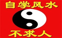 <b>住房有哪些風水大忌</b>