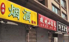 店鋪生意不好 你需要學會環境佈局 助你改變困境