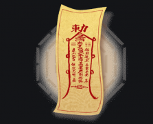 姻緣符不想要了怎麼辦，千萬不要隨便丟！