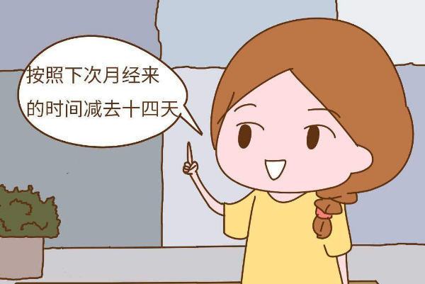 有什么办法能快速怀孕的简单介绍