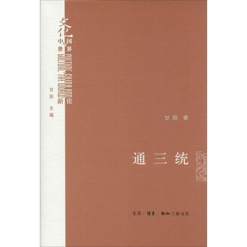 中国辟邪文化电子书 中国优秀传统文化作用