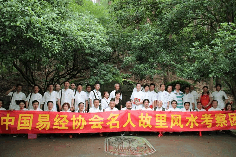 名人风水 名人风水宝地