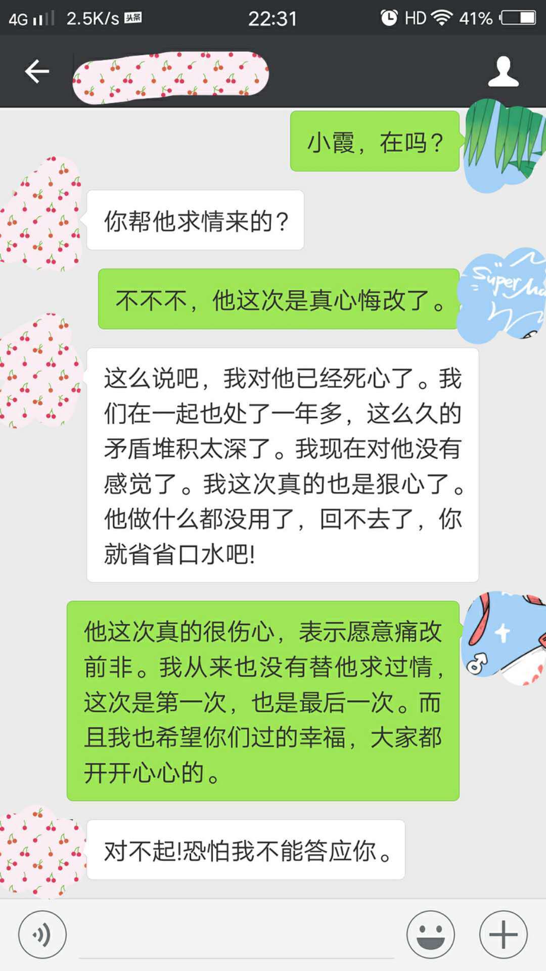 女朋友提分手了怎么挽回女朋友 女朋友提分手了怎么挽回女朋友小作文