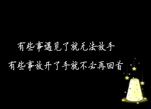 人与人相处经典的话十句 人跟人相处的句子200句