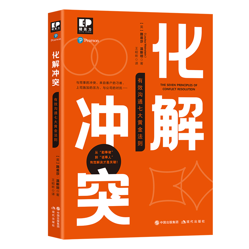 人际关系冲突的平息包括 人际关系冲突的平息包括什么