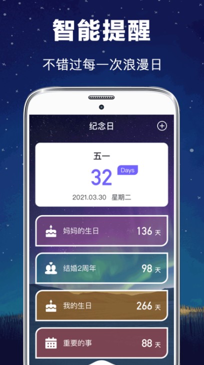 选日子下载什么软件好 选日子的软件哪个更准确