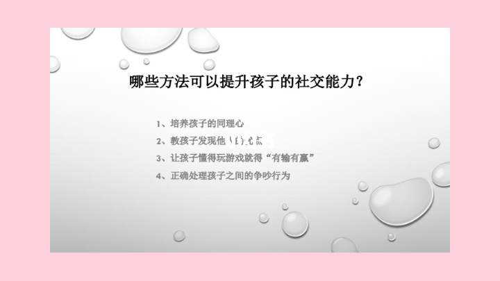 社交能力怎么提高 社交能力怎么提高歌曲