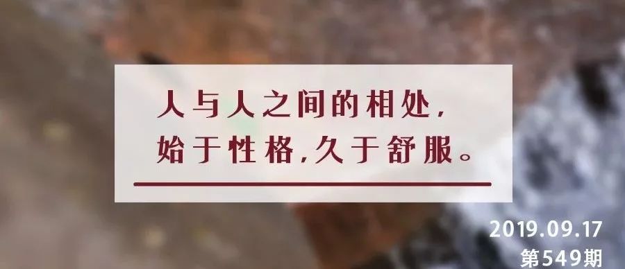 人与人之间相处感悟经典句子 人与人之间最舒服的关系就是可以一直不说话