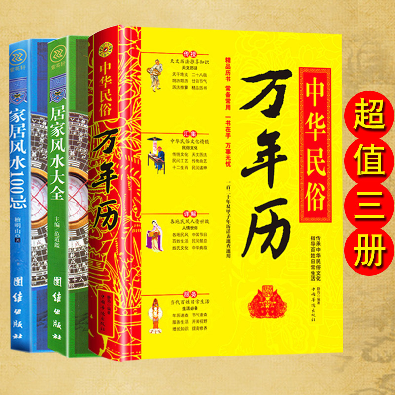 万年历通书黄历表 老黄历万年历查询表