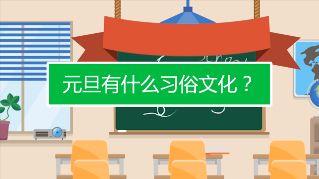 50个民俗小常识 农村民俗于常用忌讳大全