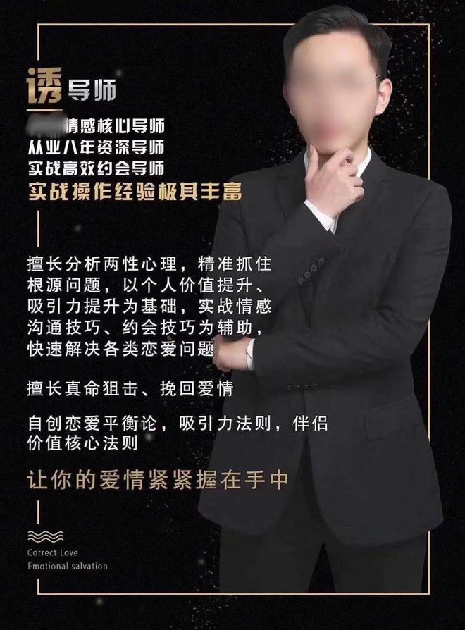 先挽回后收费私人情感老师 情感专家免费咨询 在线聊天