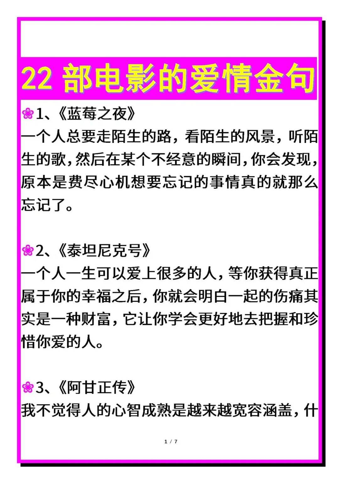 人际关系开头金句 人际关系开头金句大全