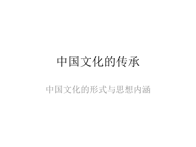 我国的传统民俗文化 我国的传统民俗文化中,桃代