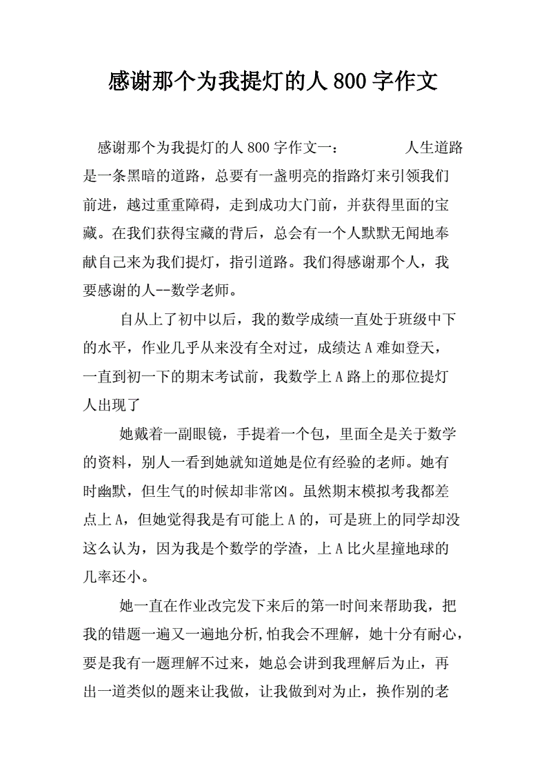 人与人之间的交流作文800字 人与人之间的交往作文450作文