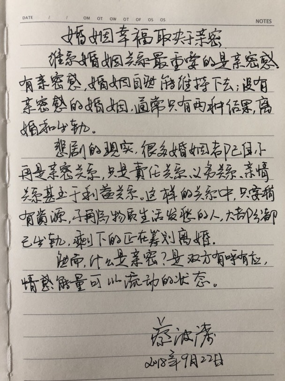 维系婚姻关系重要的是什么 维系婚姻关系最重要的是什么