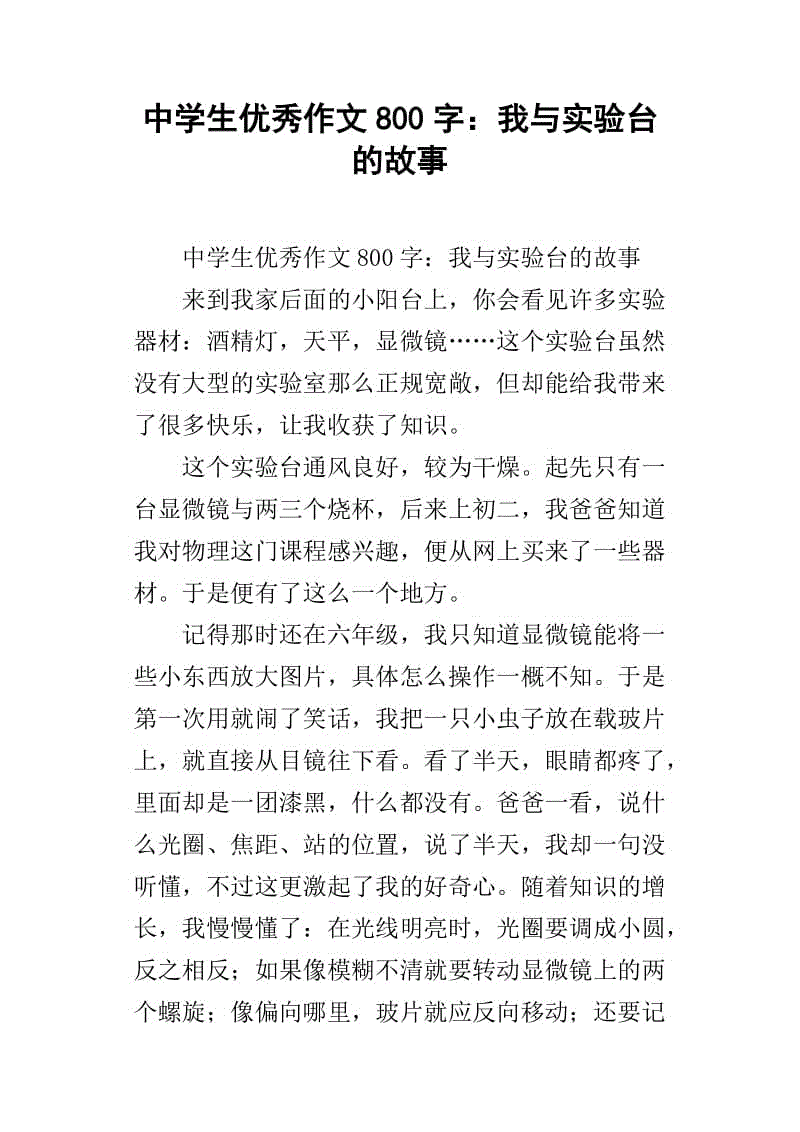 人与人之间的交往作文800字 人与人之间的交往作文450作文