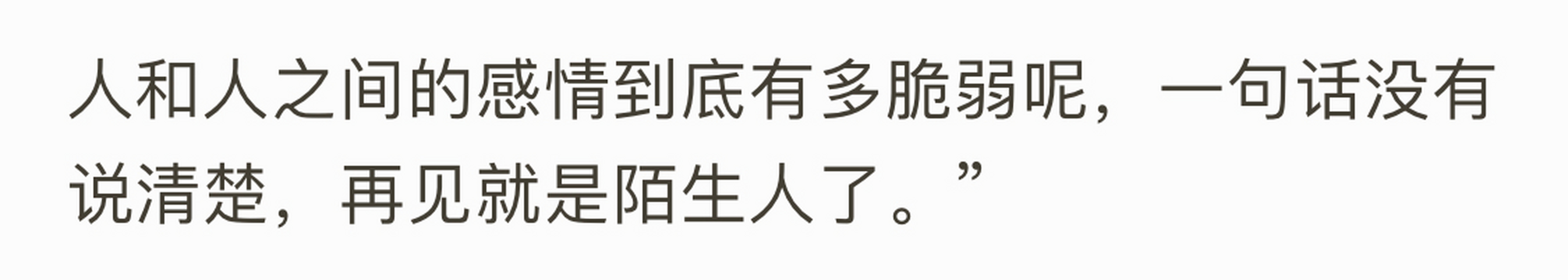 人与人的关系真的很脆弱 人与人之间的关系真的是太脆弱了