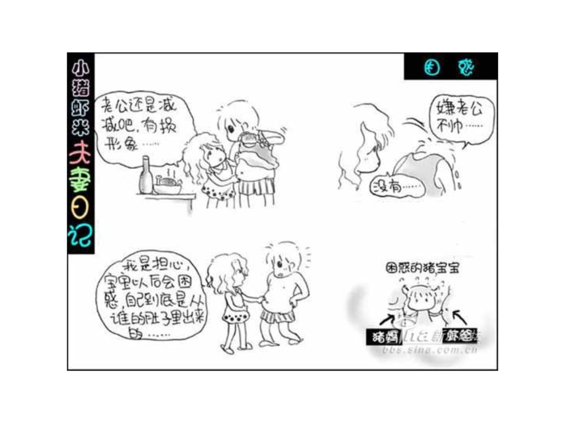 夫妻日记 夫妻日记小品视频