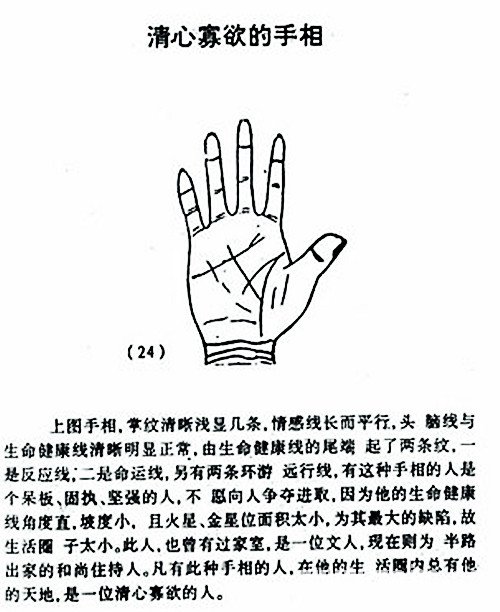 最全手相图解 最全手相图解女人